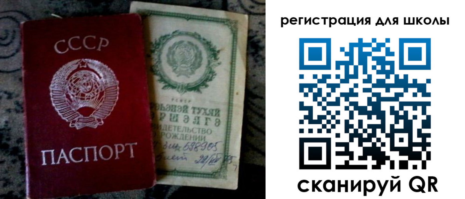 регистрация для дет. сада в Башкортостане