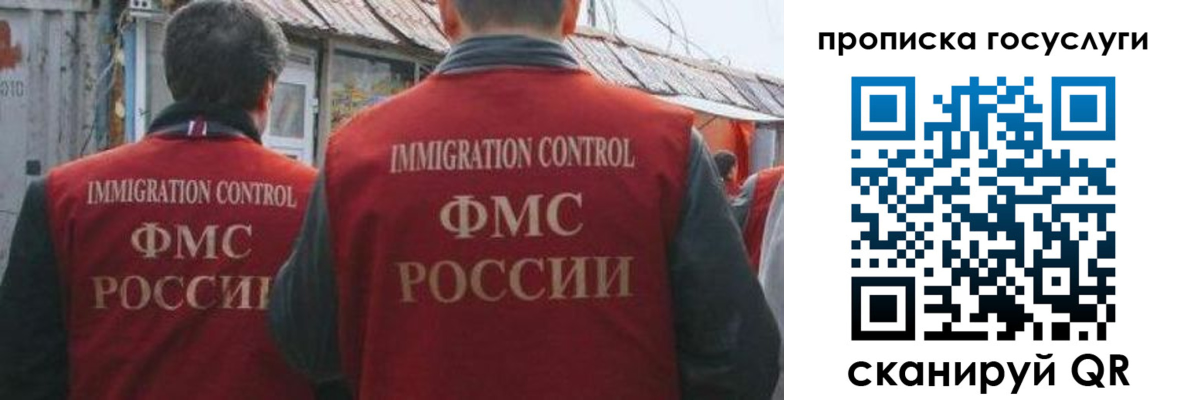 прописка для школы в Башкортостане