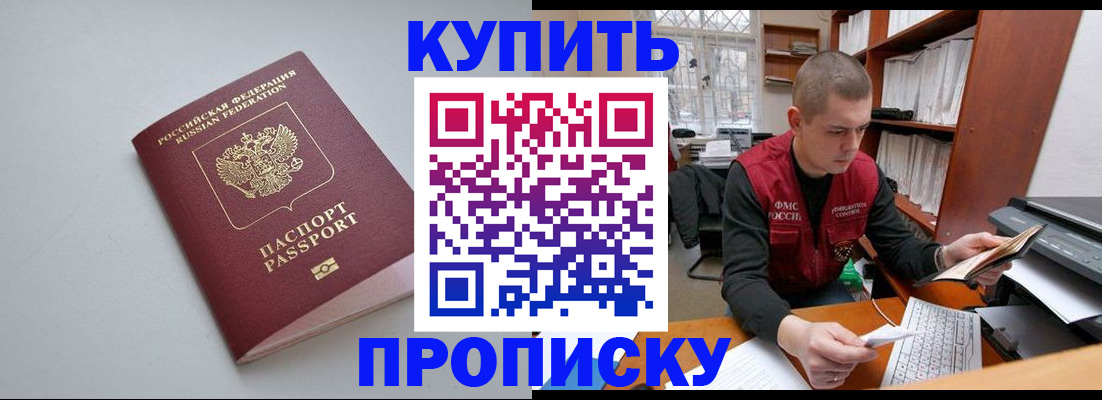 временная регистрация адрес в Башкортостане