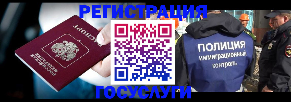 прописка поиск в Башкортостане