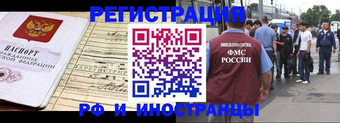 прописка для военкомата в Башкортостане